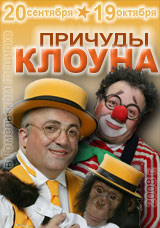 Московский цирк Никулина